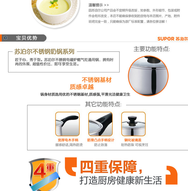 苏泊尔不锈钢奶锅ST16H3好帮手单底