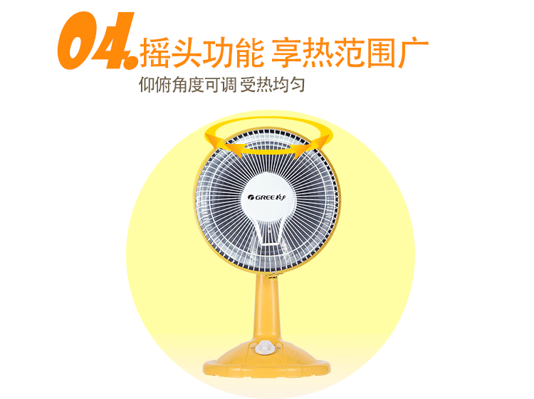 格力(gree)nsa-7a 小太阳取暖器/电暖器/电暖气