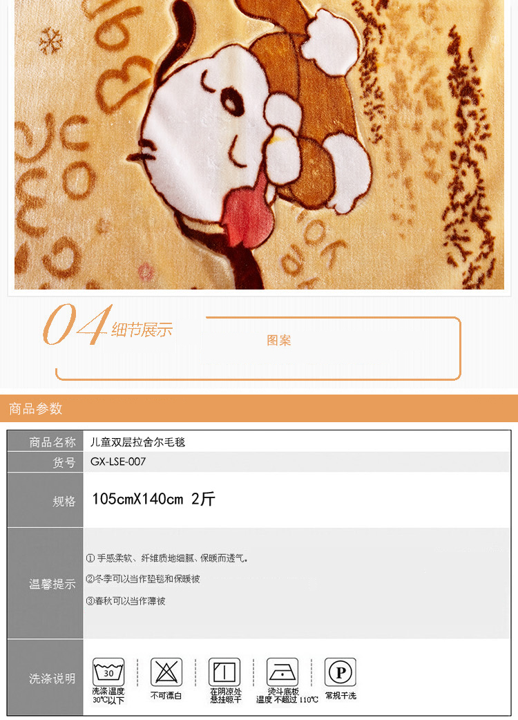 
                                        浩妍家纺 宝宝婴儿毛毯子儿童毛毯 双层加厚拉舍尔盖毯 空调毯 幸运之星 蓝 105cm*135cm                
