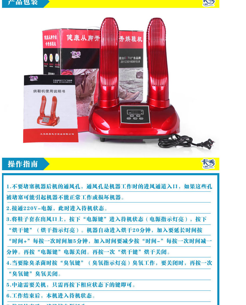 
                                        享泽家居 智能定时除臭烘鞋器多功能可伸缩烘鞋机干鞋器紫外线烤鞋器暖鞋烘干机 可伸缩带臭氧消毒                