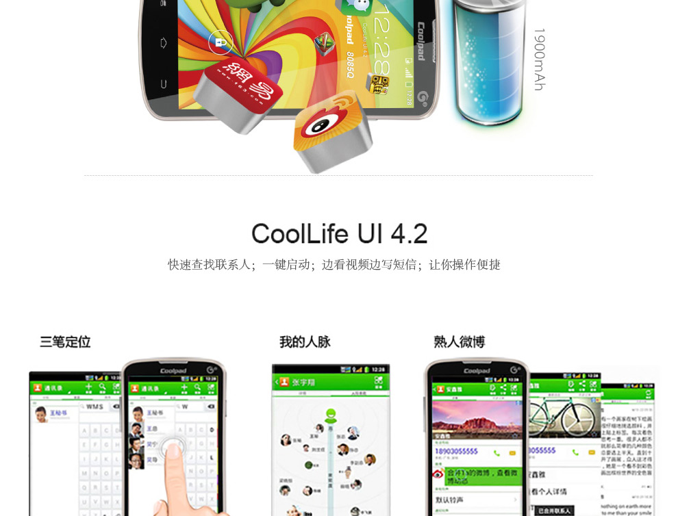 酷派(Coolpad) 8085Q 移动3G手机 黑色 标配版