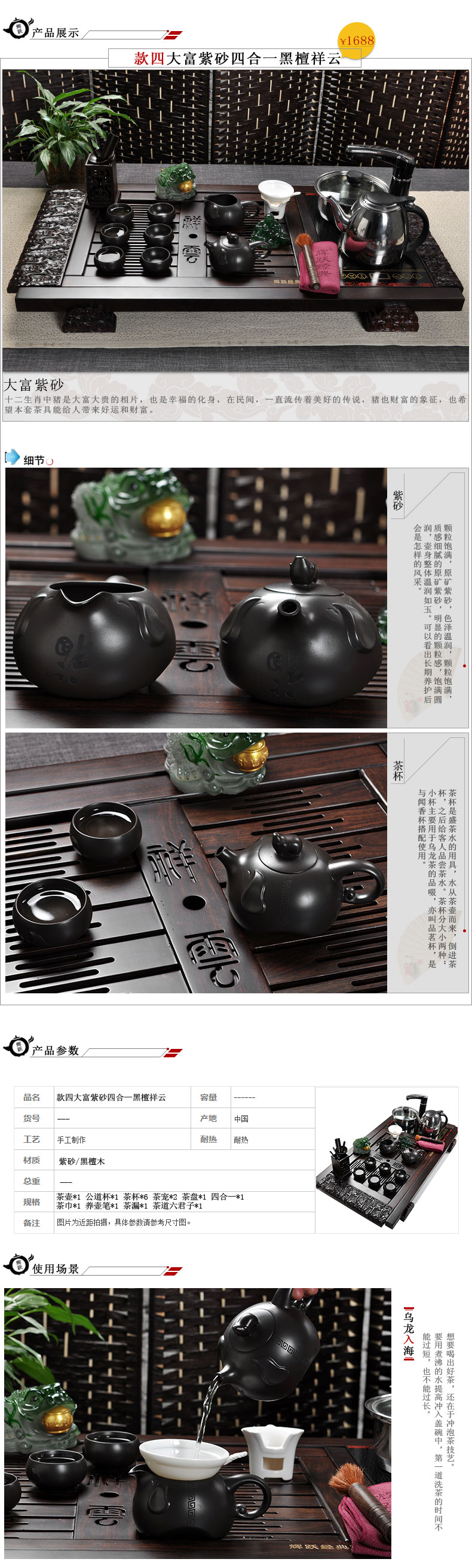 
                                        辉跃 功夫茶具套装紫砂汝窑青瓷整套茶具 黑檀木实木茶盘 四合一抽水电热炉茶托 款一傲雪寒梅黑檀祥云1688                