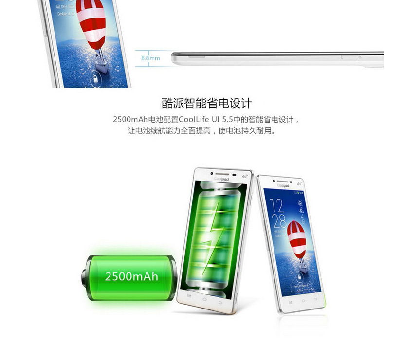 酷派 8729 移动4G手机 （4G ROM） 白色