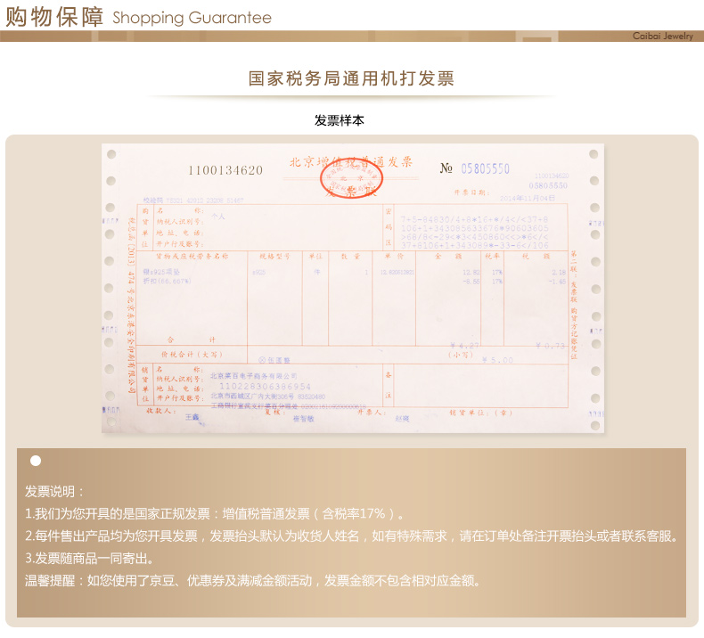 菜百au9999黄金金条梯形投资金条黄金投资金条金砖支持回购30克