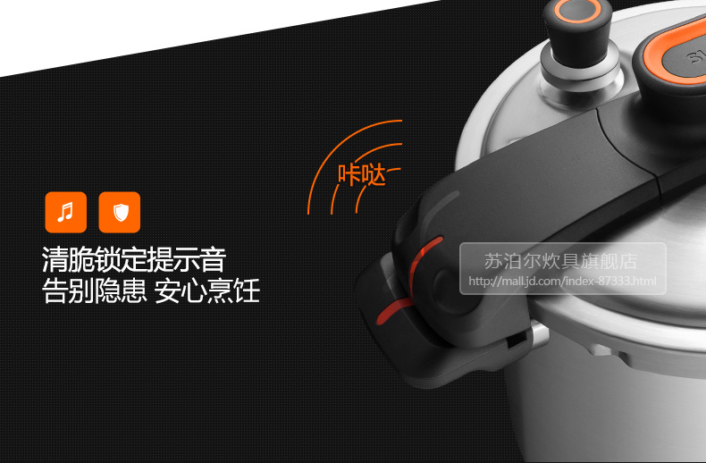 苏泊尔（supor）22cm不锈钢压力锅6L高压锅YW22M1