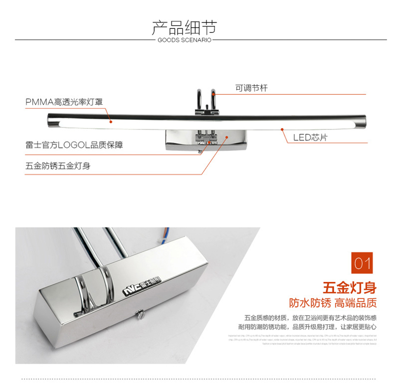 雷士照明LED镜前灯节能现代简约浴室灯具防水防雾卫生间壁灯化妆灯 全套白光纯led光源 6w长度40cm