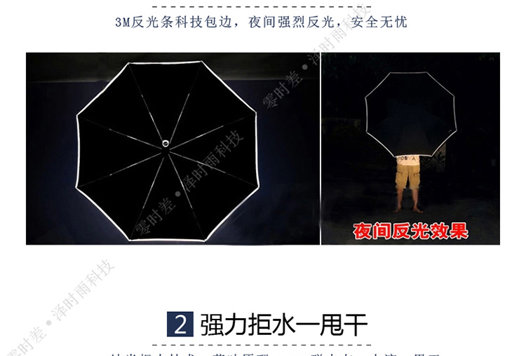 零时差创意3M夜行反光雨伞男士商务伞 全自动伞自开自收雨伞 超大女士折叠晴雨伞三折大伞超轻 全自动大号蓝色