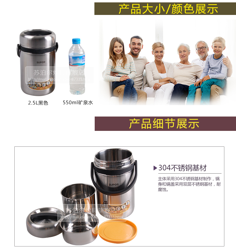 苏泊尔(SUPOR)不锈钢保温饭盒学生便当盒保温桶KF25A1