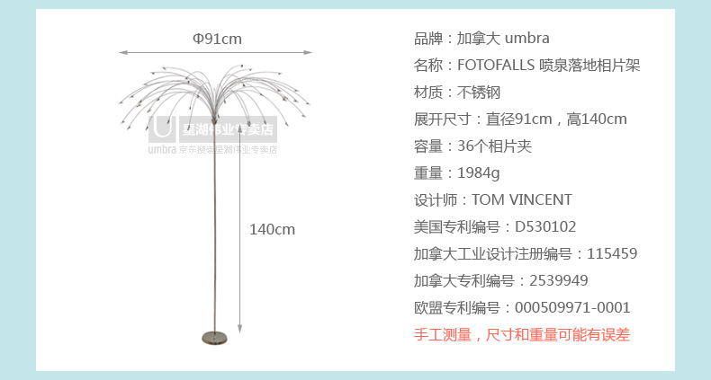 
                                        Umbra 加拿大 瀑布落地相片架相片树 创意不锈钢相框 婚庆婚礼用品 礼物摆件 大款落地式91x140cm 相片树                