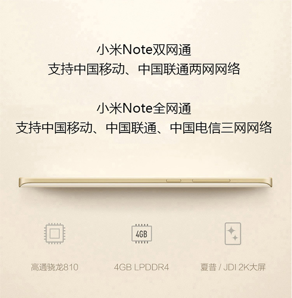 小米（MI）小米Note 顶配版  双卡双待手机 香槟金 移动4G(64G ROM) 套装