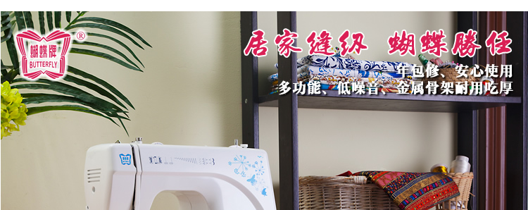 
                                        蝴蝶牌 家用电动多功能缝纫机 JH8290S 小型家庭机械控制带锁边吃厚强低噪音入门级                
