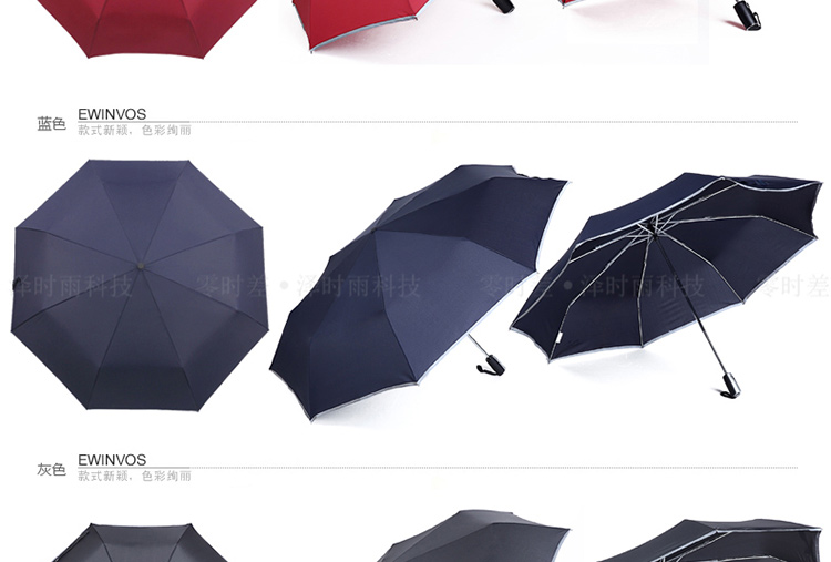 零时差创意3M夜行反光雨伞男士商务伞 全自动伞自开自收雨伞 超大女士折叠晴雨伞三折大伞超轻 全自动大号蓝色