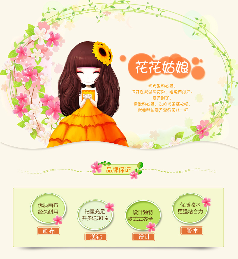 恋上 5D钻石画魔方钻十字绣客厅新款花花姑娘钻石绣卡通卧室贴钻系列 钻石画-素馨姑娘30x40厘米