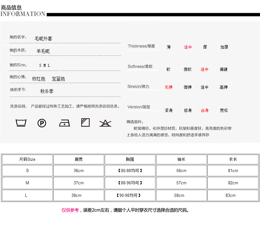 美思晨 2015秋冬季新款韩版毛呢大衣外套女中长款修身呢子大衣 玫红色 S码