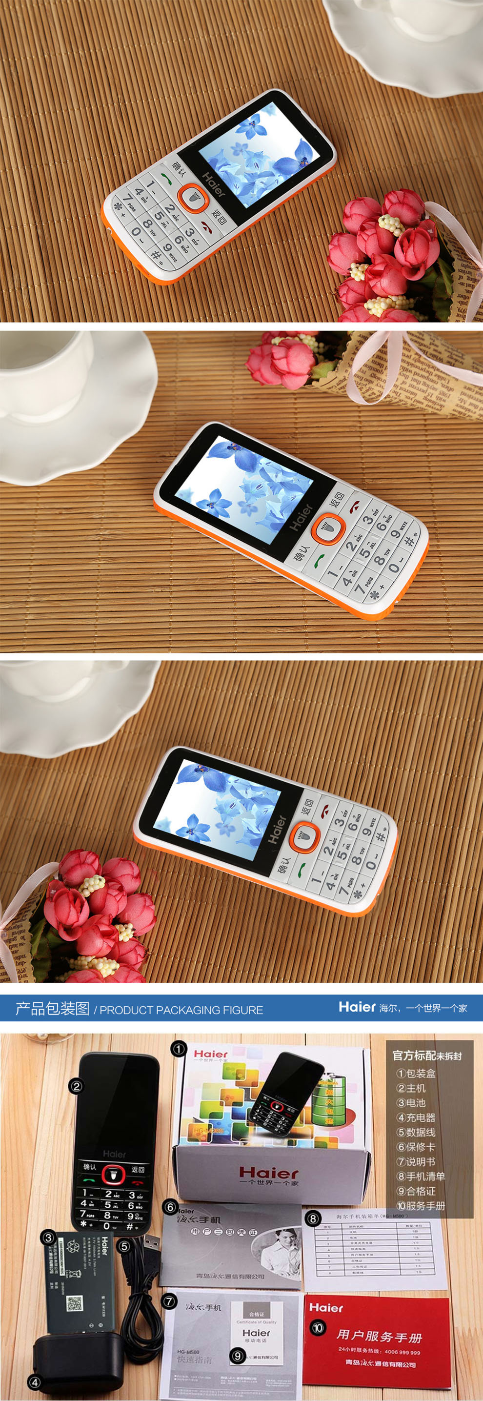 海尔(Haier)M500 移动/联通2G 双卡双待老人手机 红色 官方标配