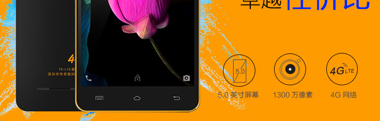 传奇(SAGA) A906 移动4G手机 双卡双待 橡胶黑