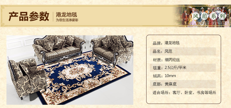 港龙地毯 欧式茶几地毯沙发地毯欧式地毯 风范 UC12-03BU 78cm*150cm
