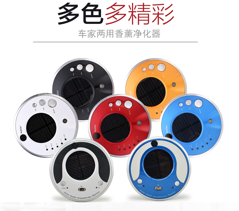 绮妙便携式加湿器精油香薰机太阳能车载空气净化器负离子氧吧汽车除甲醛新车除味办公室车用家用 UFO-998黑色