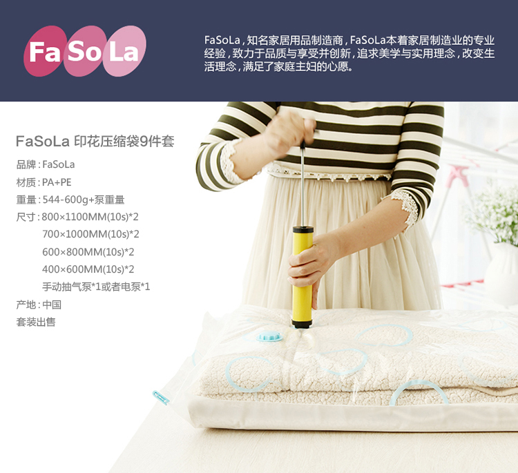 
                                        FaSoLa真空压缩袋9件套加厚真空压缩袋送手泵 棉被衣服收纳袋 密封袋 10丝天蓝色 2特大2大2中2小送1手泵                