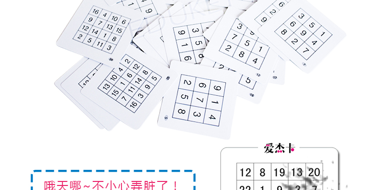 舒尔特方格注意力训练注意力训练入门 初级 基础训练