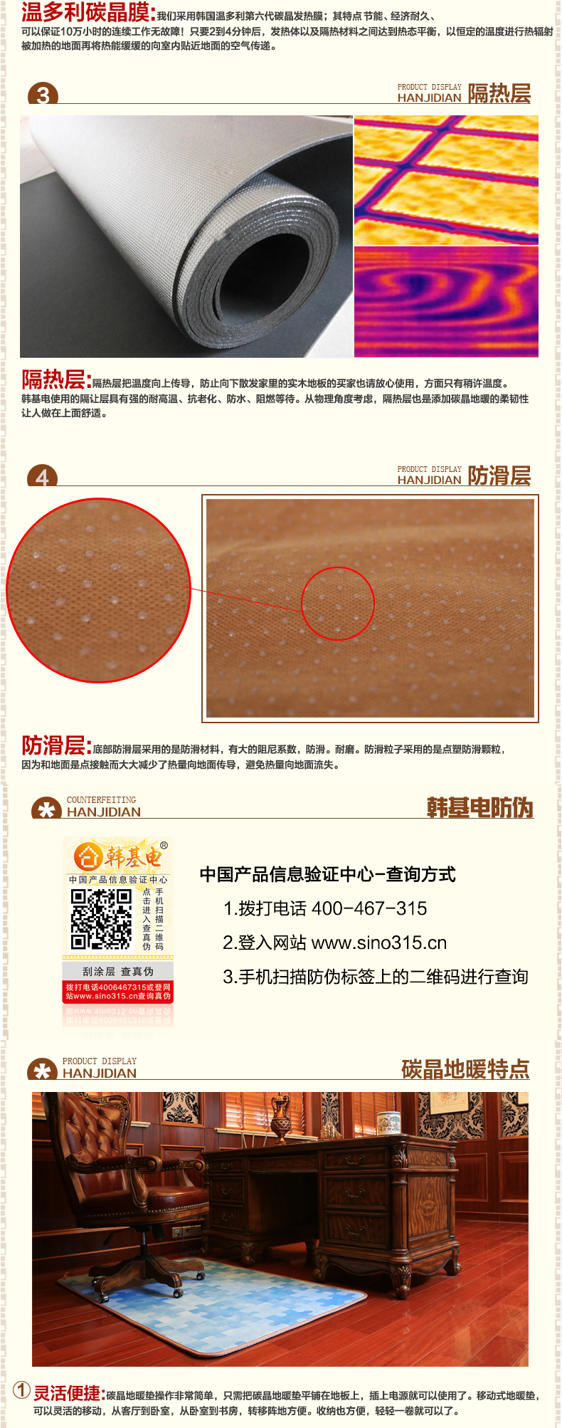 韩基电 碳晶地暖垫移动地暖垫碳晶地暖地垫 灿烂星空 183*400cm