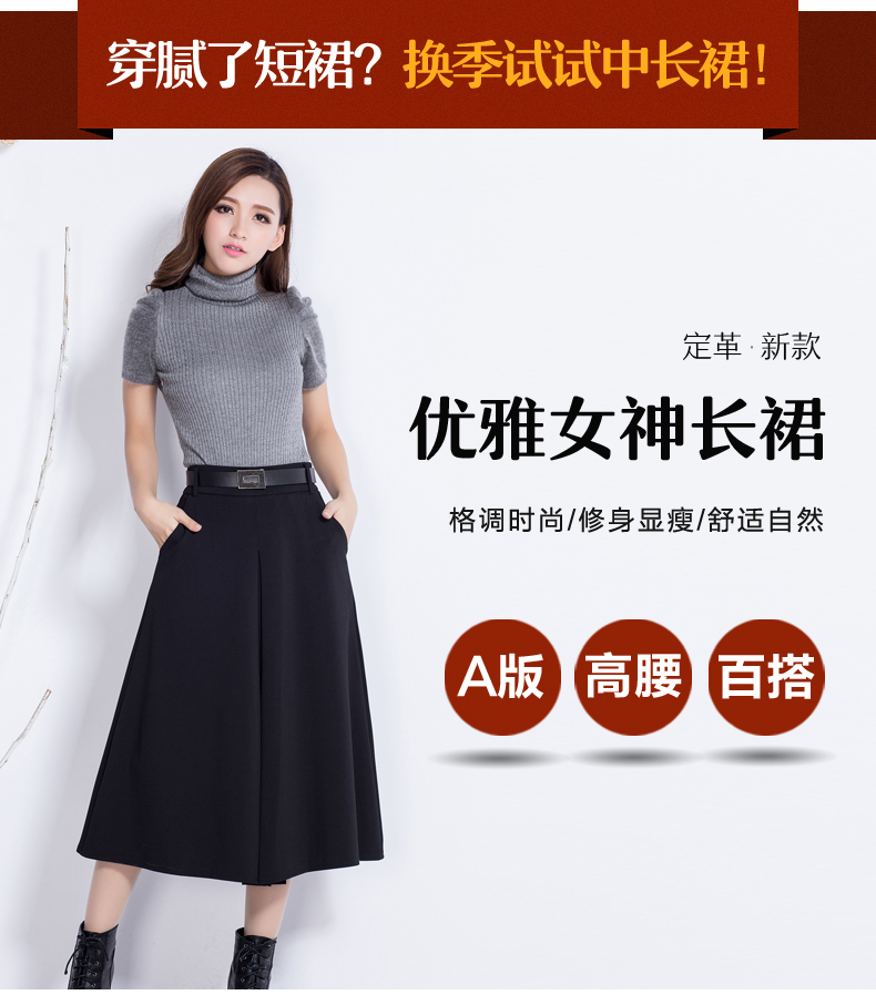 定革 韩版修身长裙中长款半身裙大码A字裙女装裙子秋装 黑色毛呢 2尺5