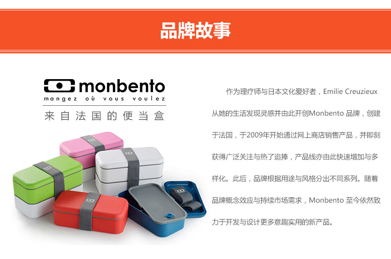 法国Monbento 创意进口学生饭盒儿童餐具餐盒便当盒饭盒 紫色
