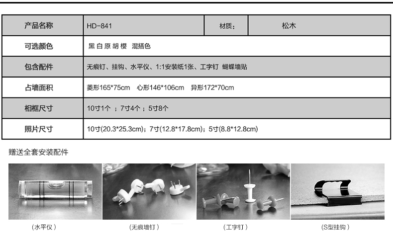 
                                        古笛 进口实木照片墙+Love墙贴 家居创意组合 相片墙相框墙 HD841 异形白原                