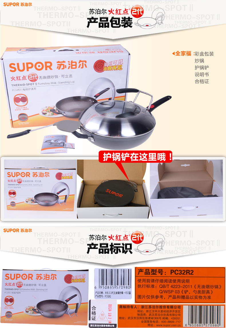 苏泊尔（supor）炒锅二代火红点不粘无烟炒菜锅电磁炉通用PC32R2
