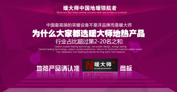 暖大师 取暖垫发热地毯 电热垫碳晶移动地暖 碳晶电热垫 100*100 米色