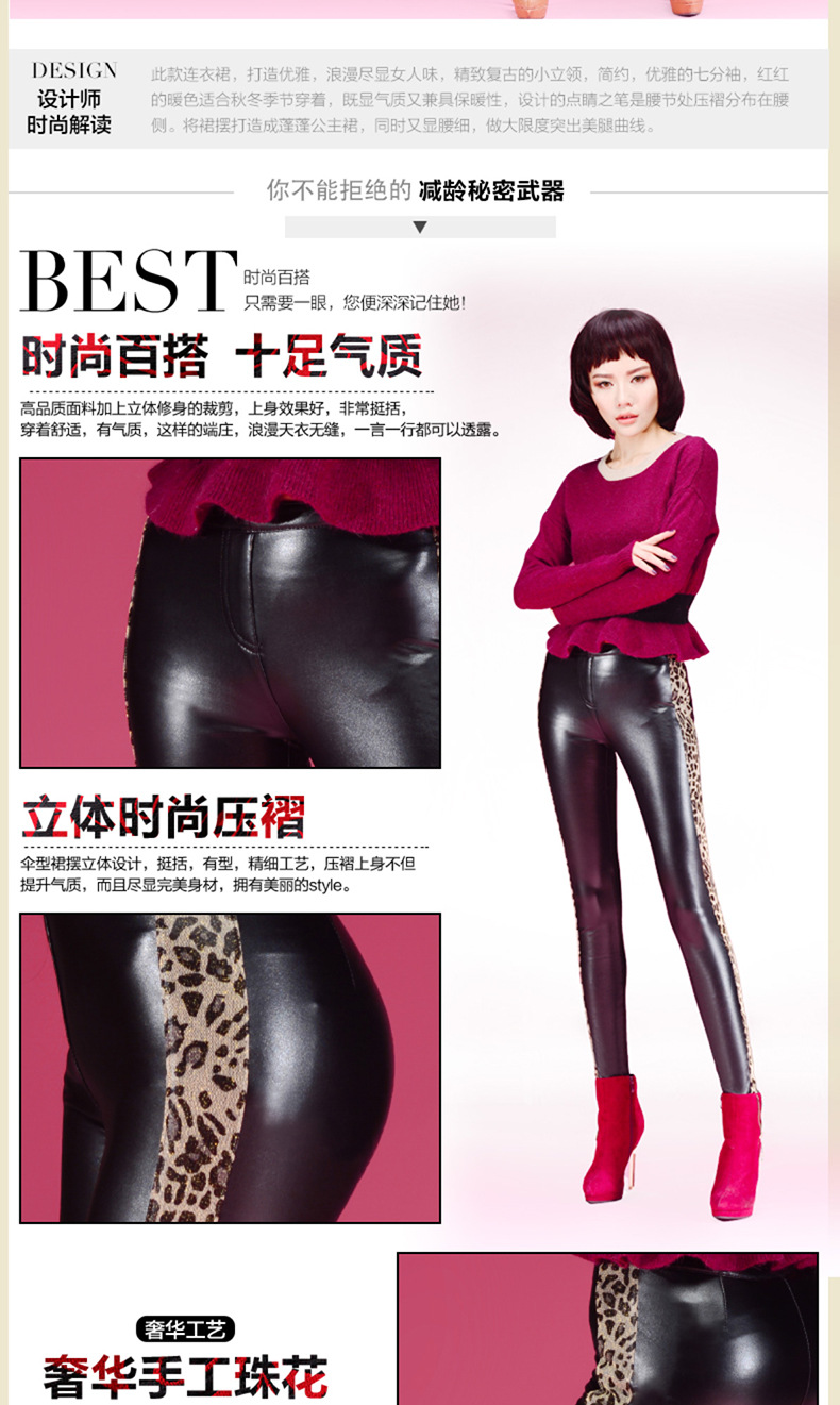 贝妮鹿2015秋冬装新款加绒加厚皮裤显瘦外穿小脚女裤仿皮打底裤长裤 金豹纹 S