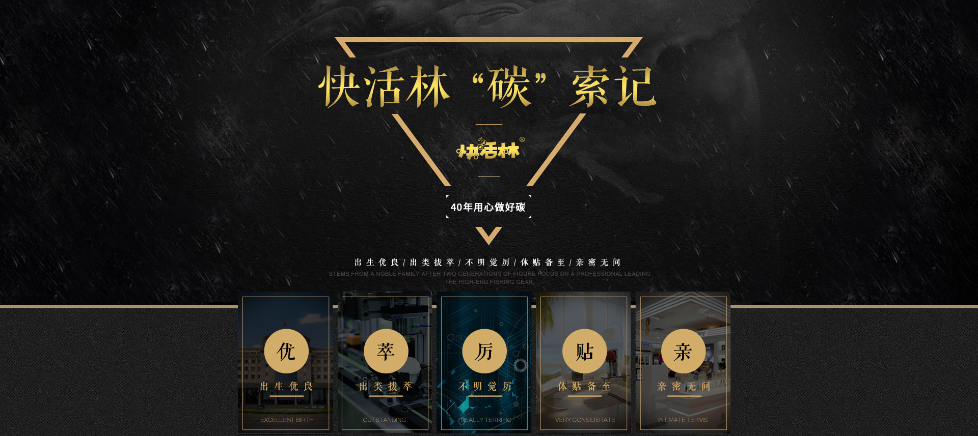 快活林官方旗舰店