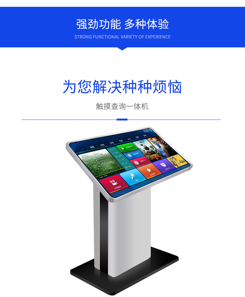 万傲 定制卧式多媒体触控一体机展示查询机展馆展厅触摸查询一体机