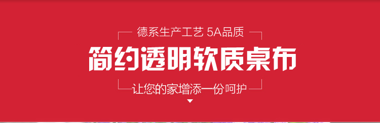 
                                        梦的丝娜 防水桌布 独特夹花工艺   防水防油耐烫使用持久 可定制尺寸 粉色波斯菊1.0mm 80*140cm                