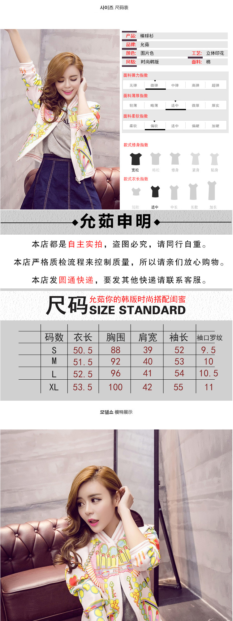 嘉贝茵   2015秋冬新款宽松卫衣印花棒球外套棒球开衫长袖短款外套上衣棒球服女 粉色 M