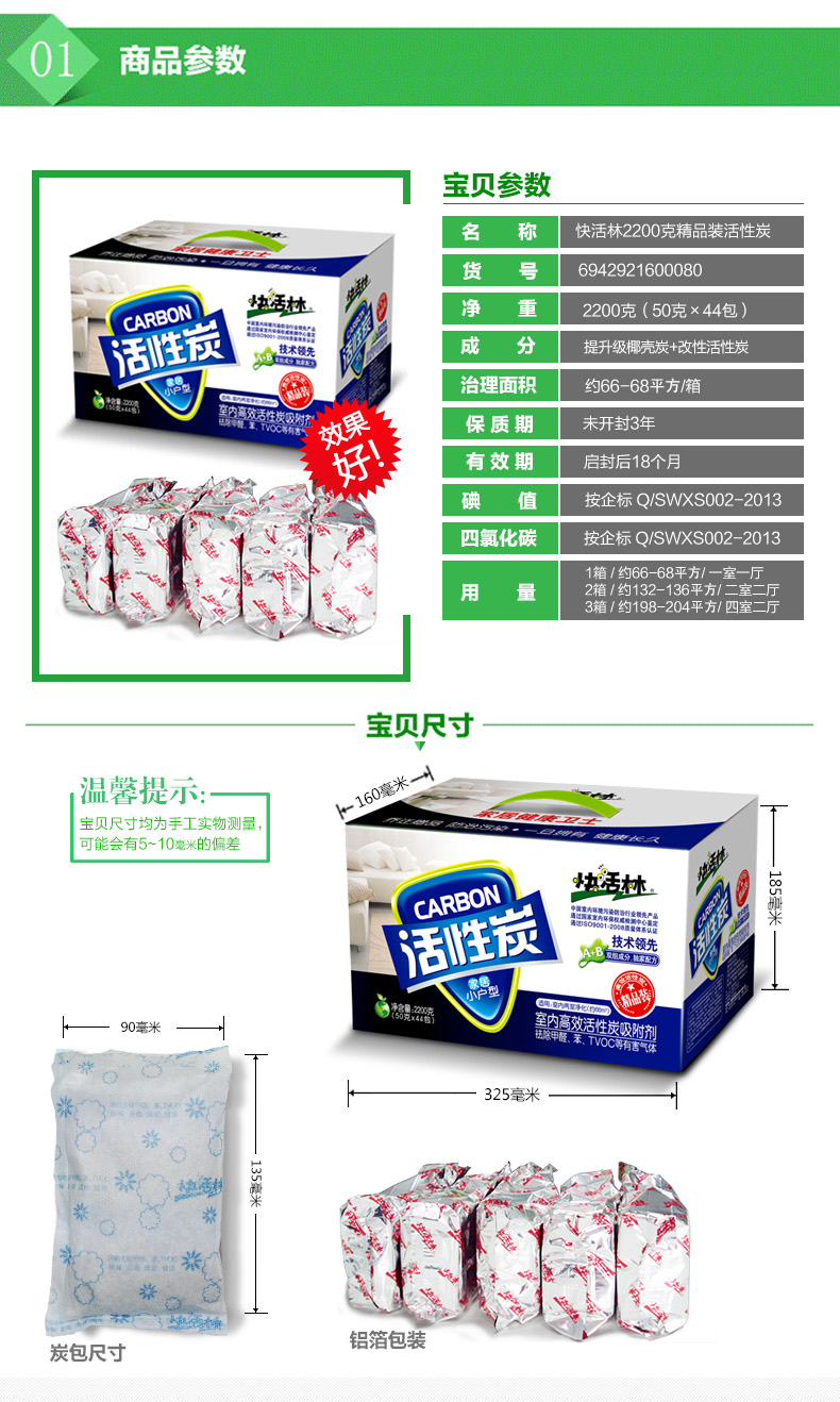 快活林活性炭精品装净化除味除甲醛竹炭包椰壳炭汽车除味2200克