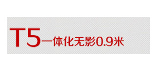 纳新LED灯管T5透明管一体化日光灯全套9W/0.6米/暖白光NXTU5006-2-B2
