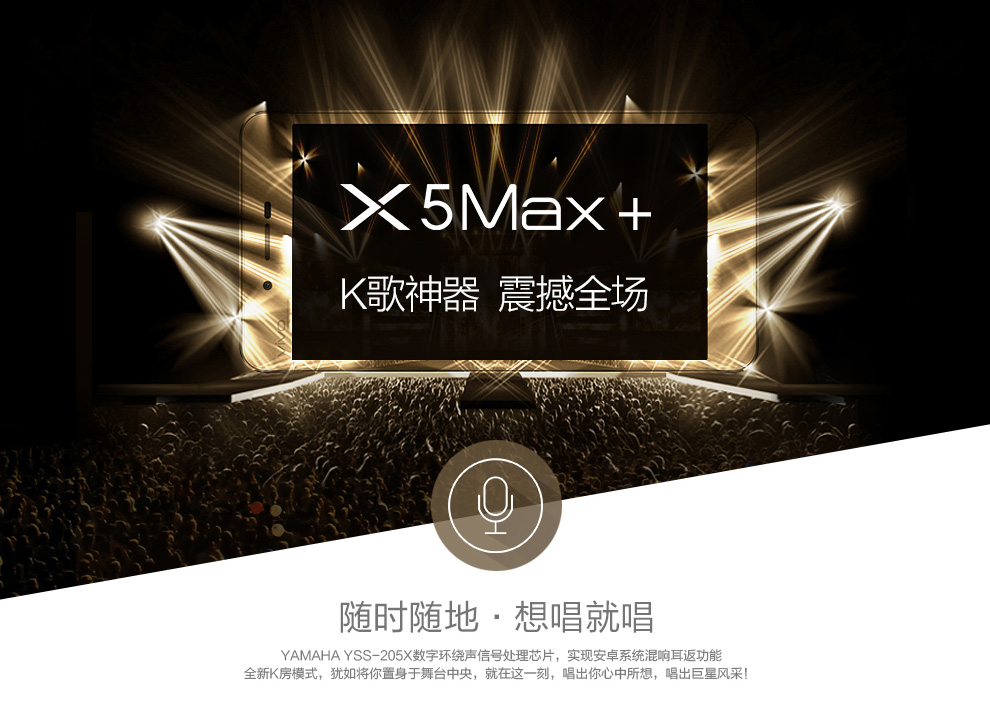 vivo X5MAx+ 移动4G版 32GB  双卡双待 香槟金