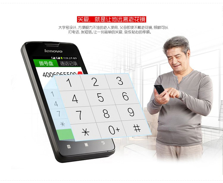 联想 A5尊享版 联通3G   双卡双待手机（4G ROM） 象牙白