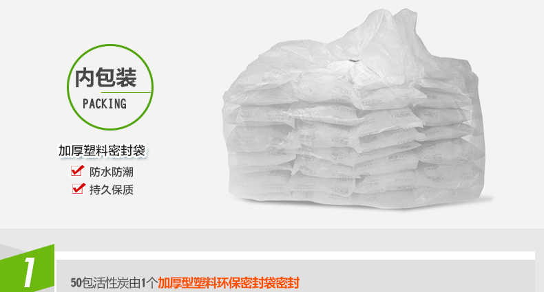 艾家美活性炭竹炭除味除甲醛 活性炭包赠检测盒 2kg醛能净 除醛净化