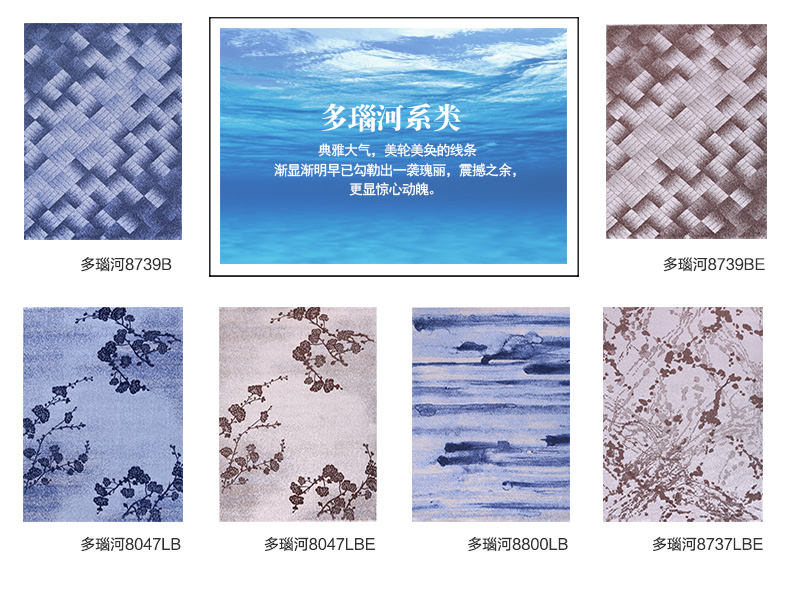 东升地毯 多瑙河 现代简约茶几沙发客厅卧室大地毯 浪漫风情 8800LB 160x230cm