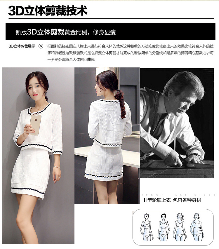 旭冲2015秋装连衣裙新款女装显瘦修身气质名媛短款上衣+包臀裙套装两件套 白色 S