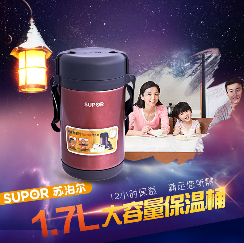 
                                        苏泊尔（SUPOR）鲜味宝不锈钢真空保温提锅 1.7L大容量 便当饭盒 闷烧杯 保温桶 1.7升KF17B1杨梅红                