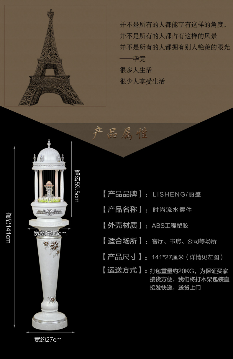 
                                                            丽盛（LISHENG）欧式田园流水桌面风水盆景家居装饰工艺品喷泉招财摆件 流水+罗马柱                