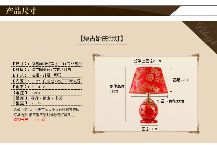 品氏现代时尚欧式景德镇陶瓷婚房婚庆红色台灯结婚客厅卧室床头灯TC279S-RD