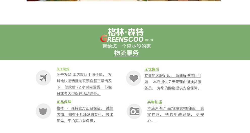 格林·森特 藻钙汽车除甲醛去味800g 汽车除味专用车用空气清新 新车净化去味除甲醛