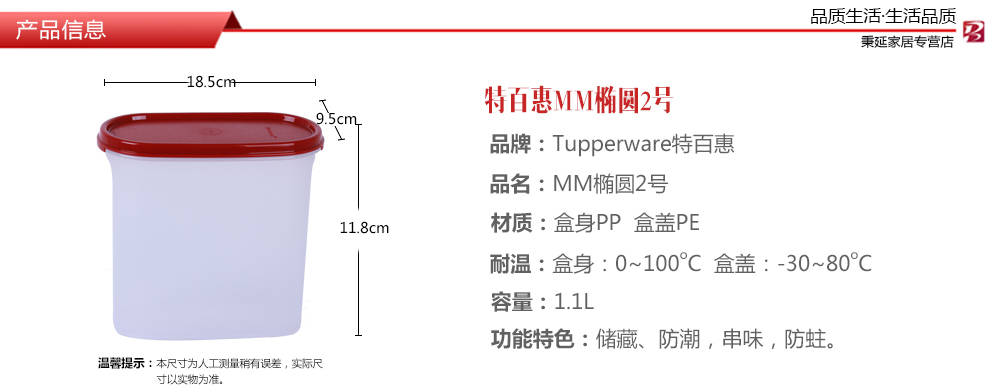 特百惠MM储藏保鲜盒 干货防潮储存盒1100ml塑料方形真空密封罐天麻核桃储存防虫保鲜 1100mlX3