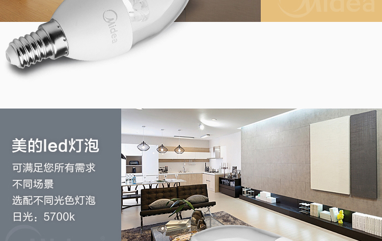 
                                        
                                        美的（Midea） LED节能灯泡 蜡烛尖泡 3W E14小螺口 3000K 暖白色 单只装                