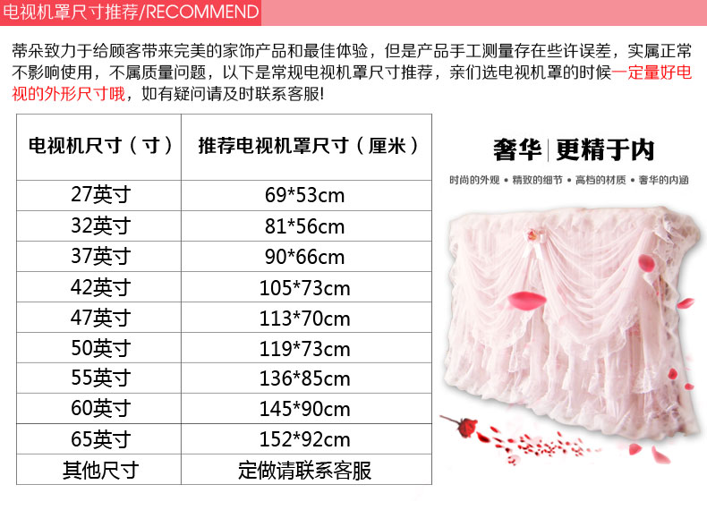 
                                                                                蒂朵 电视机防尘罩 55英寸液晶挂式电视机罩防尘盖布欧式蕾丝挂式 防灰尘电视机防尘套盖布 浪漫依然-粉 65寸152*92CM                