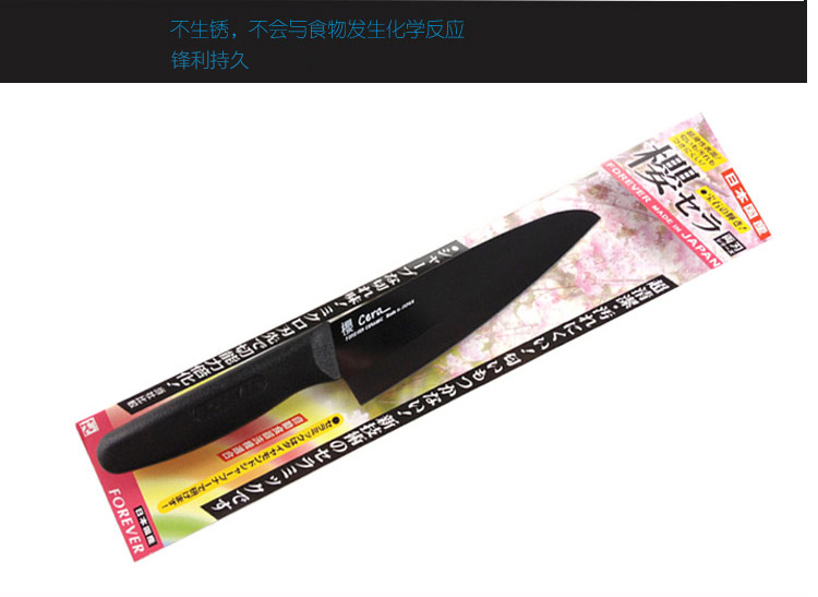 日本原装进口FOREVER陶瓷刀 日本黑刃陶瓷刀28cm 进口礼品陶瓷刀RB-16B